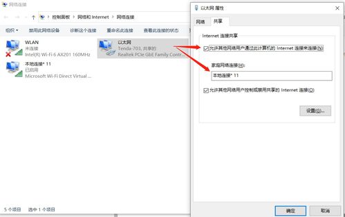實現(xiàn)手機通過電腦代理網(wǎng)絡(luò)共享WiFi熱點的完整指南