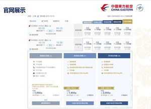 東航品牌運價戰略成效顯著，輔營業務與多元經營協同并進